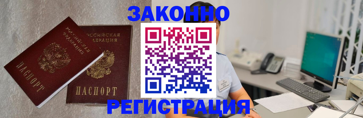 временная регистрация в квартире в Курчатове