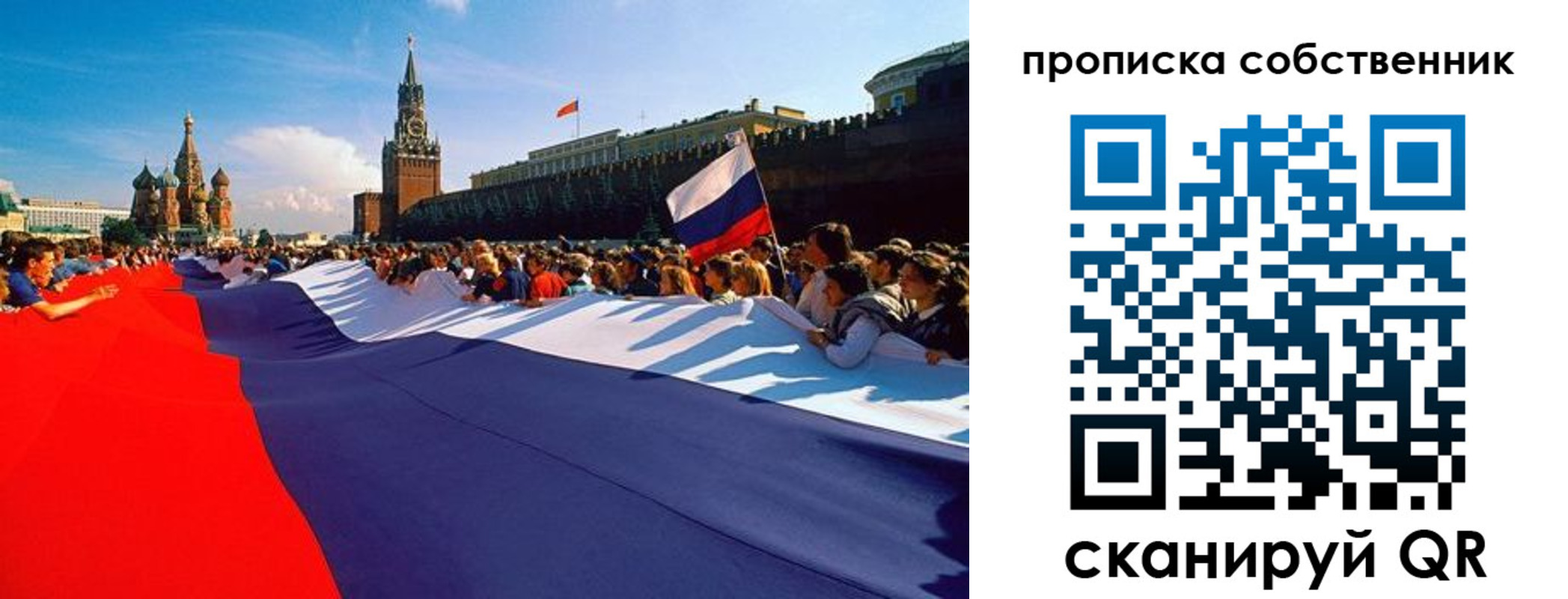 купить прописку в Курчатове