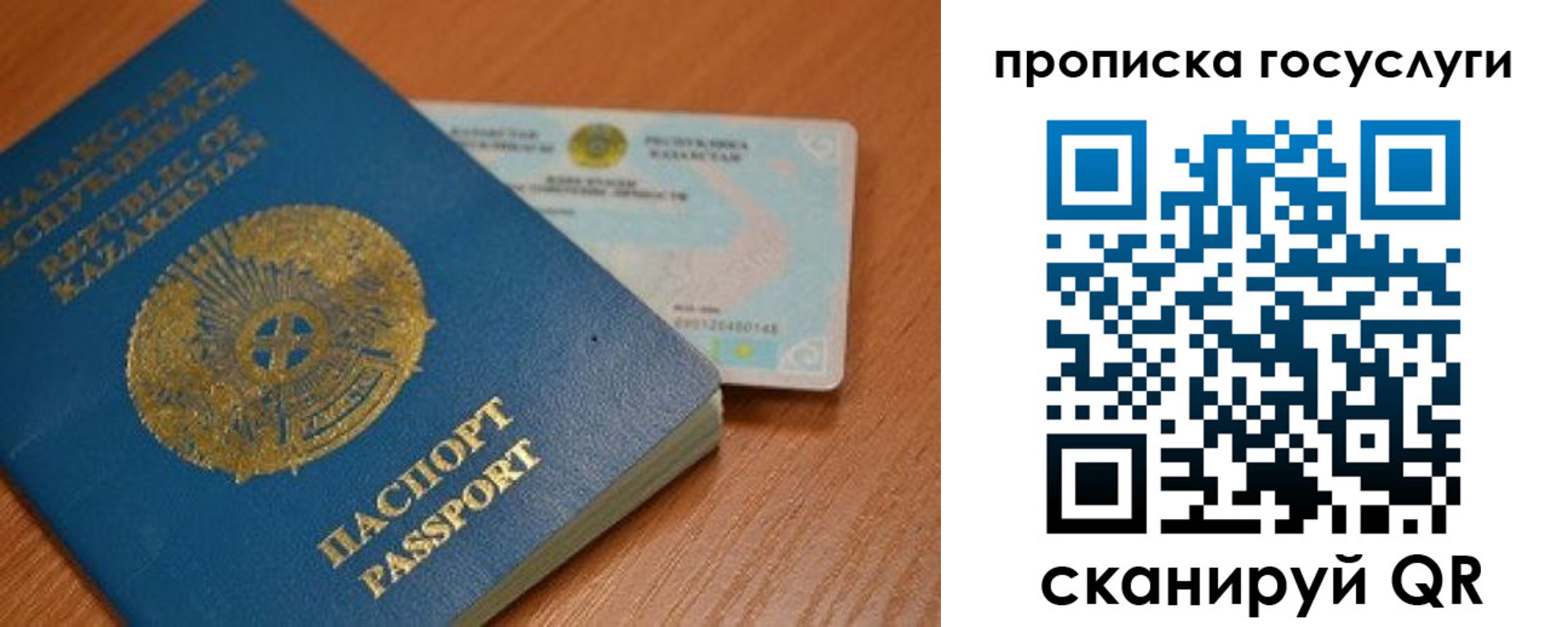 прописка в Курчатове