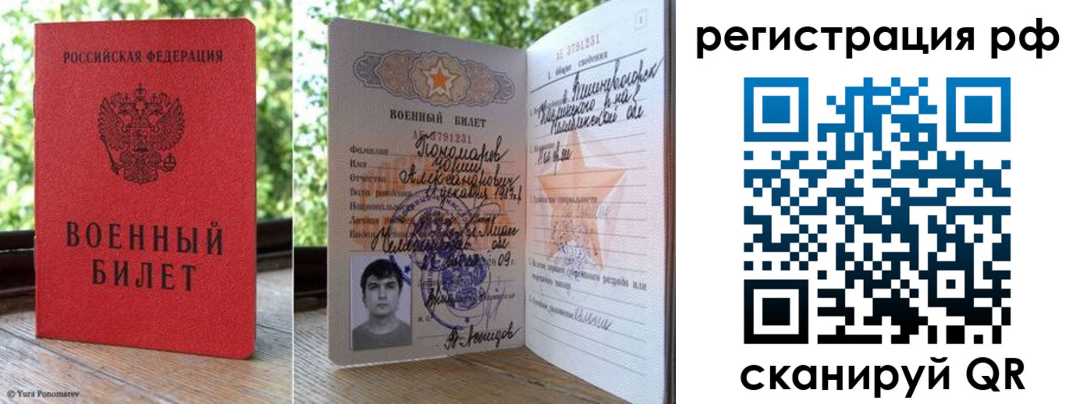 прописка от собственника в Курчатове