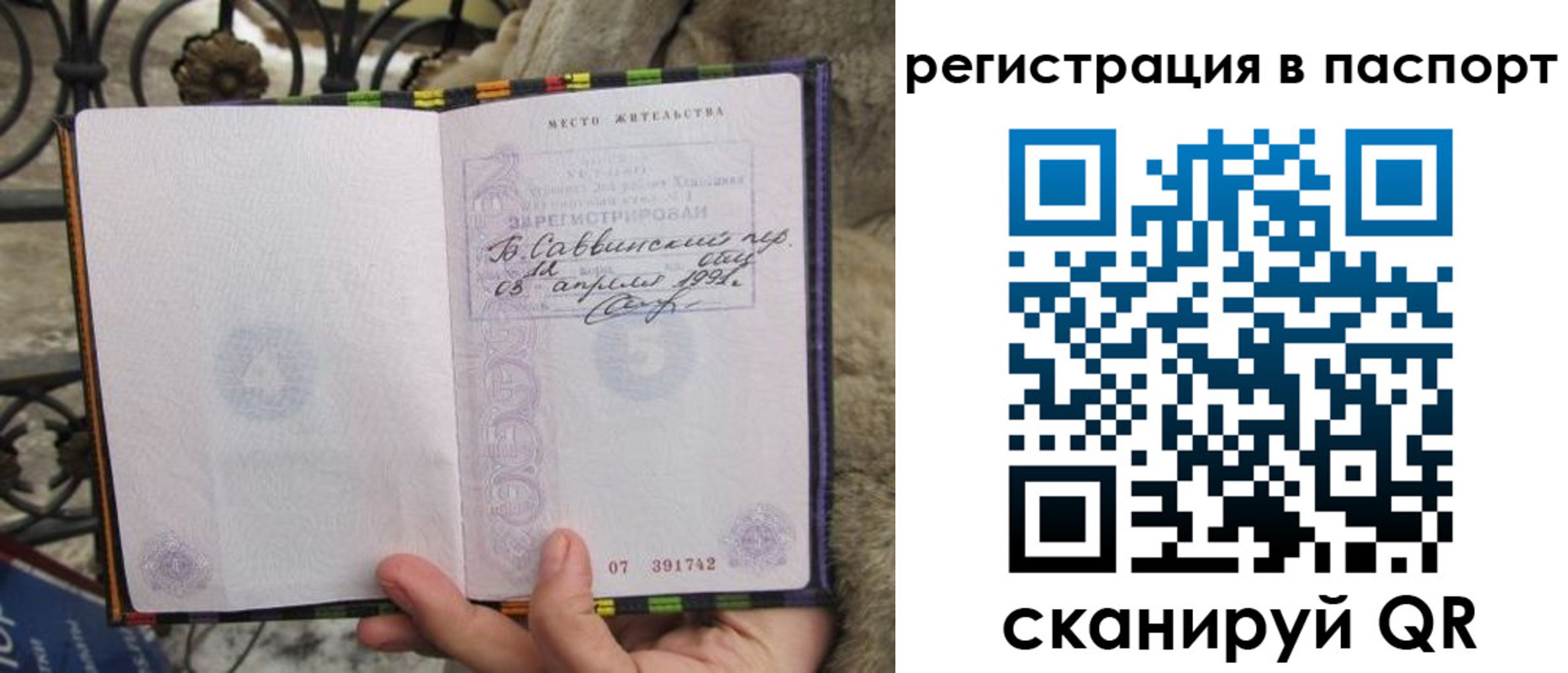 временная прописка в Курчатове