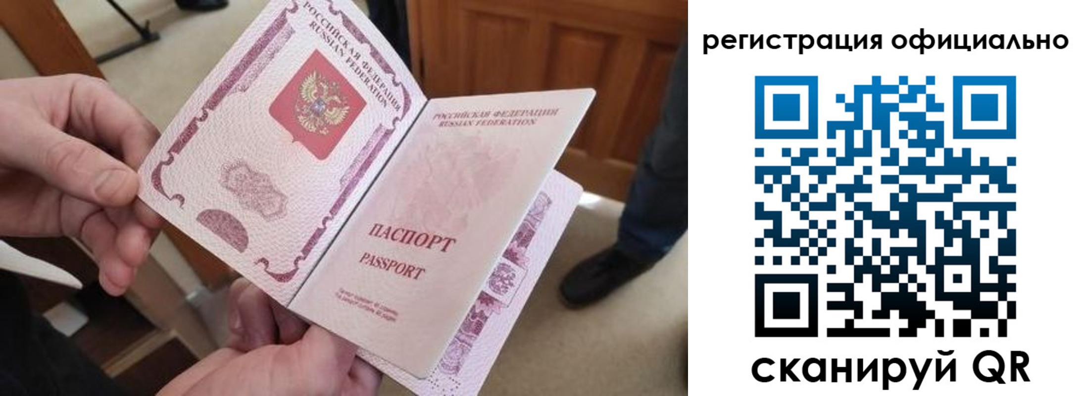 временная регистрация надежно в Курчатове