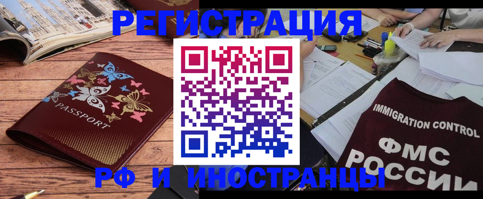 временная регистрация гарантия в Курчатове