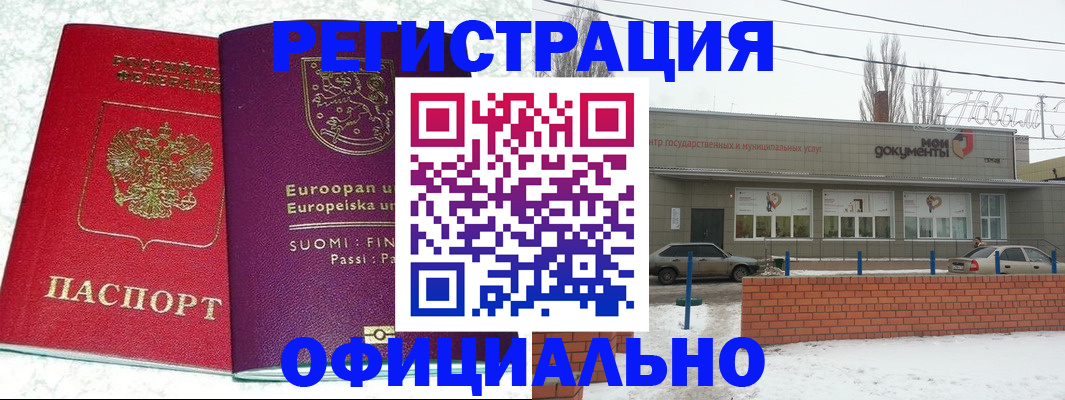 регистрация для школы в Курчатове