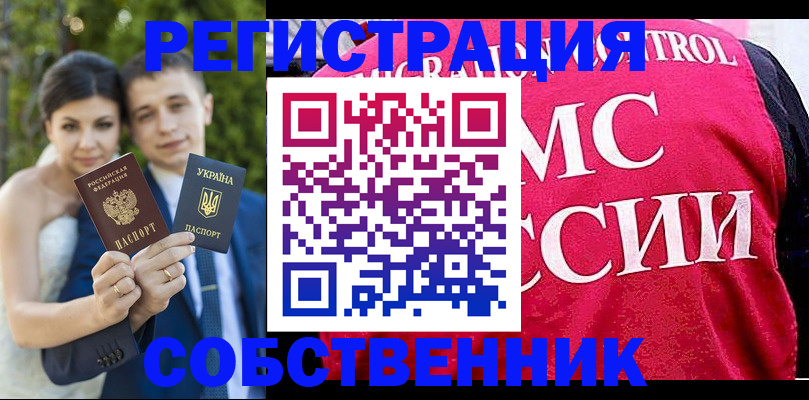 регистрация для дет. сада в Курчатове