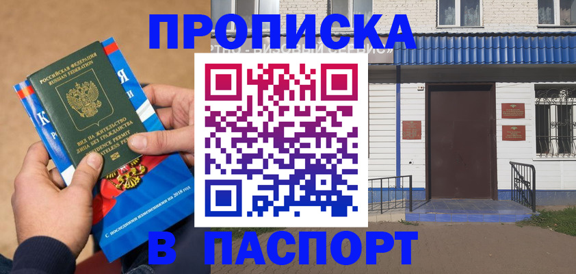 временная регистрация госуслуги в Курчатове