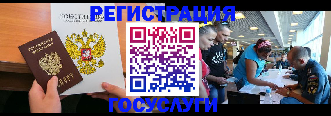 временная регистрация в Курчатове